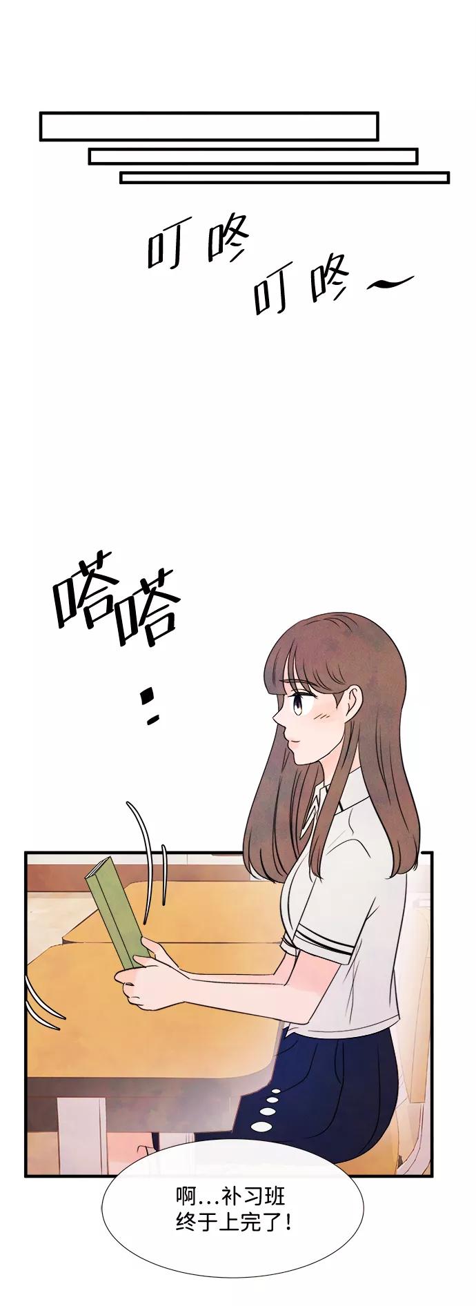 《头发中的记忆》[第22话] 第二个问题（2） 第45页