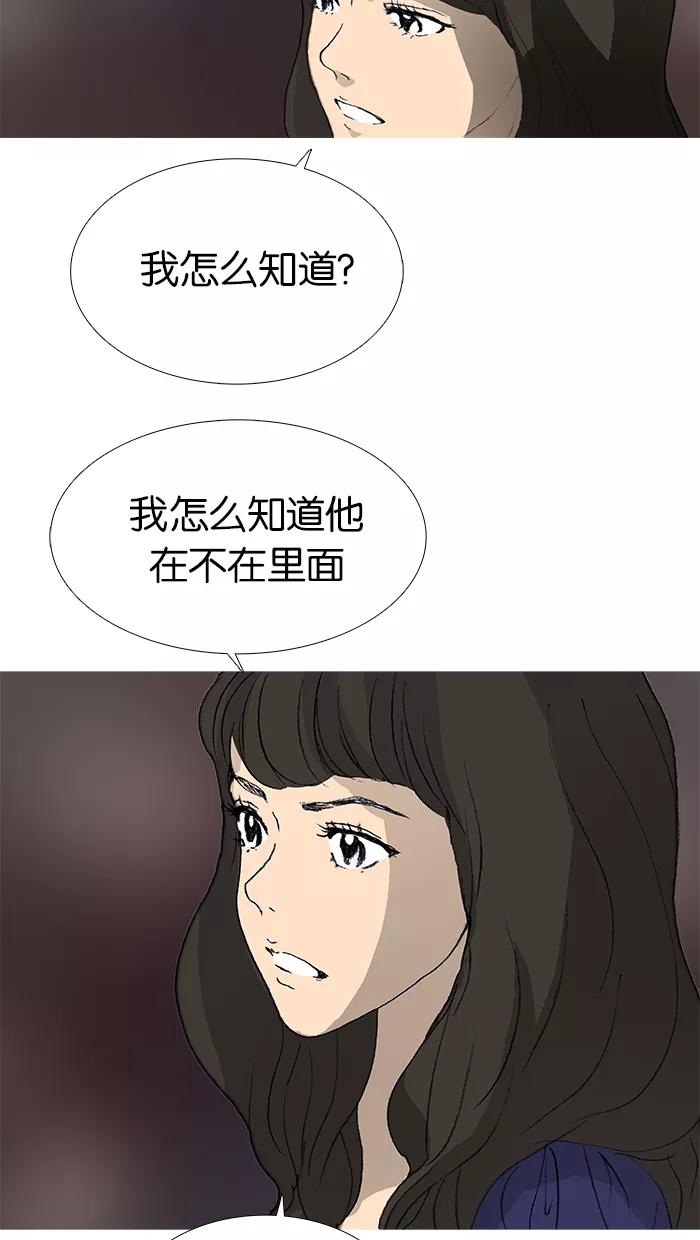 《女子漫画皮鞋》第22话 第50页