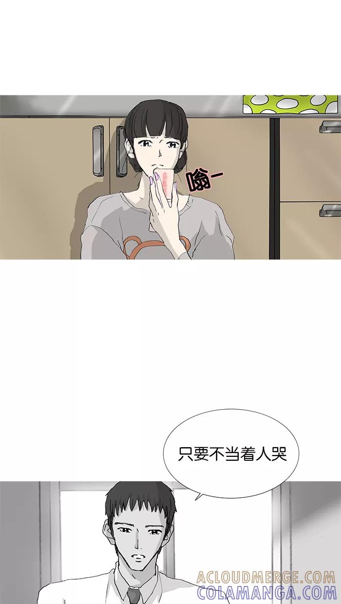 《女子漫画皮鞋》第22话 第19页