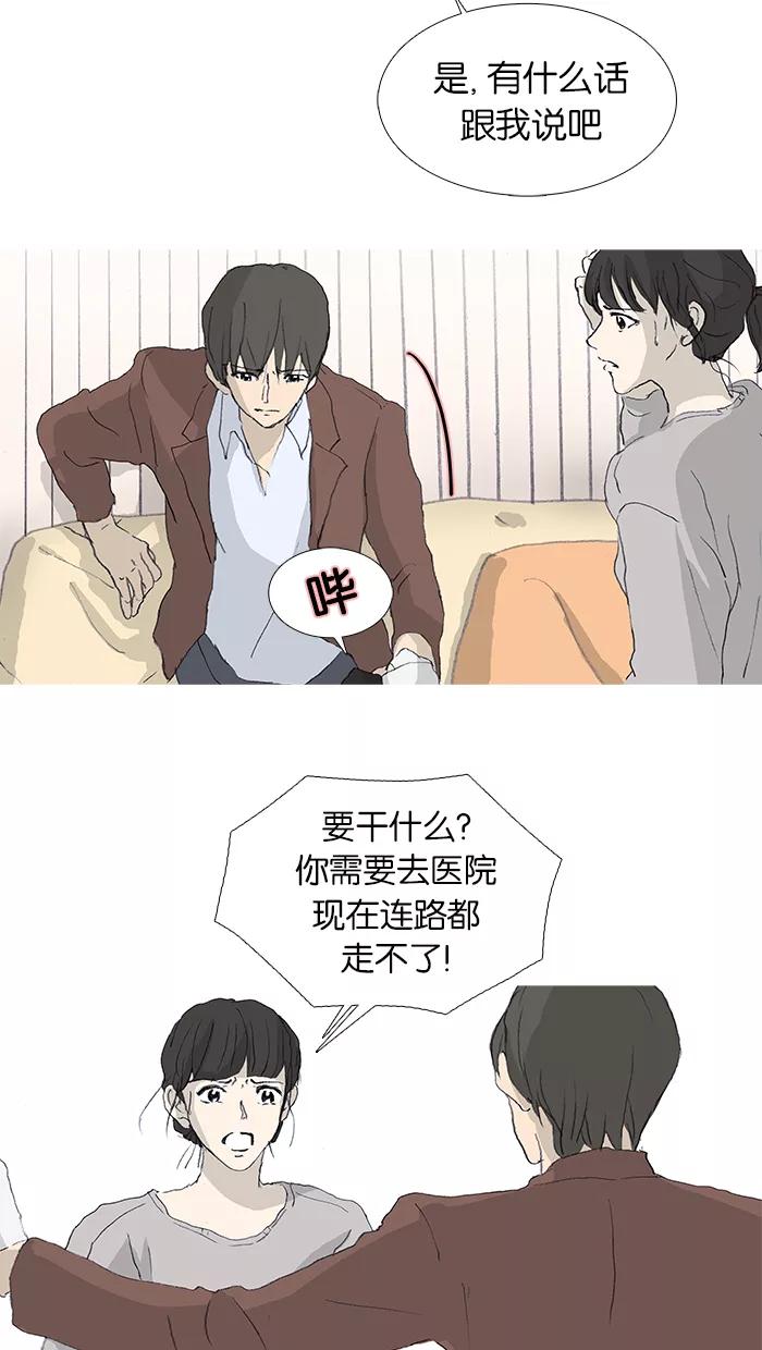 《女子漫画皮鞋》第22话 第36页