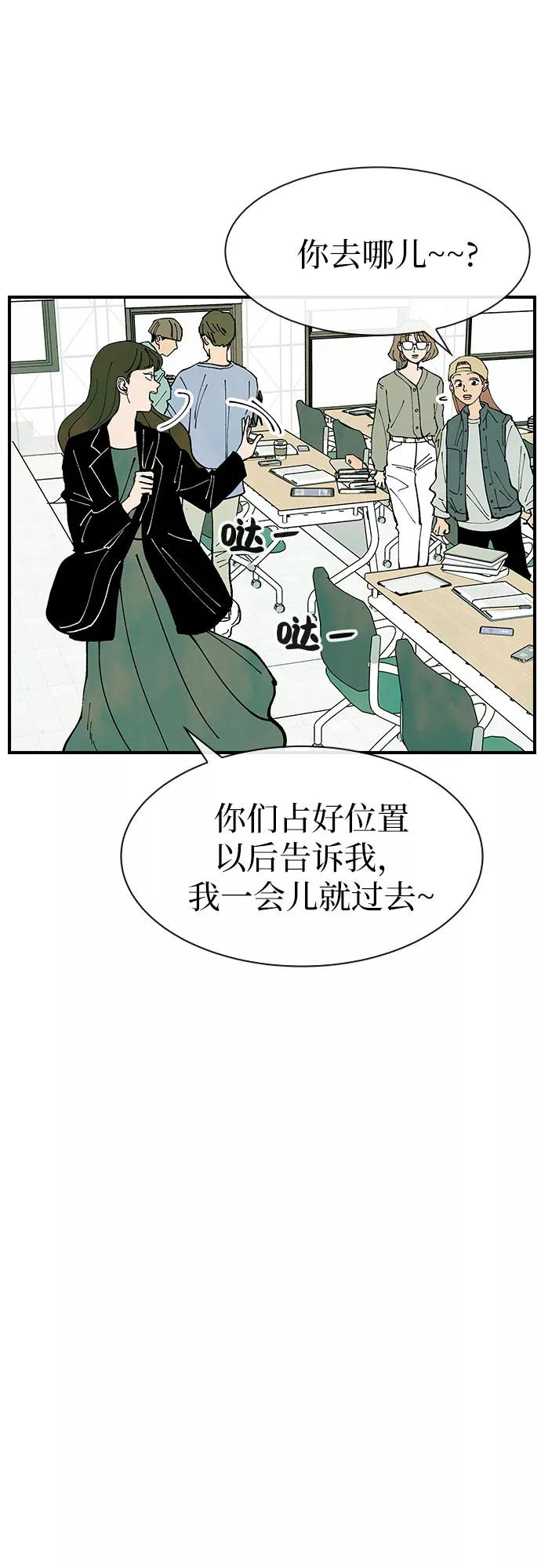 《她的蜕变史》第22话 第42页