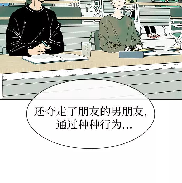 《她的蜕变史》第22话 第53页