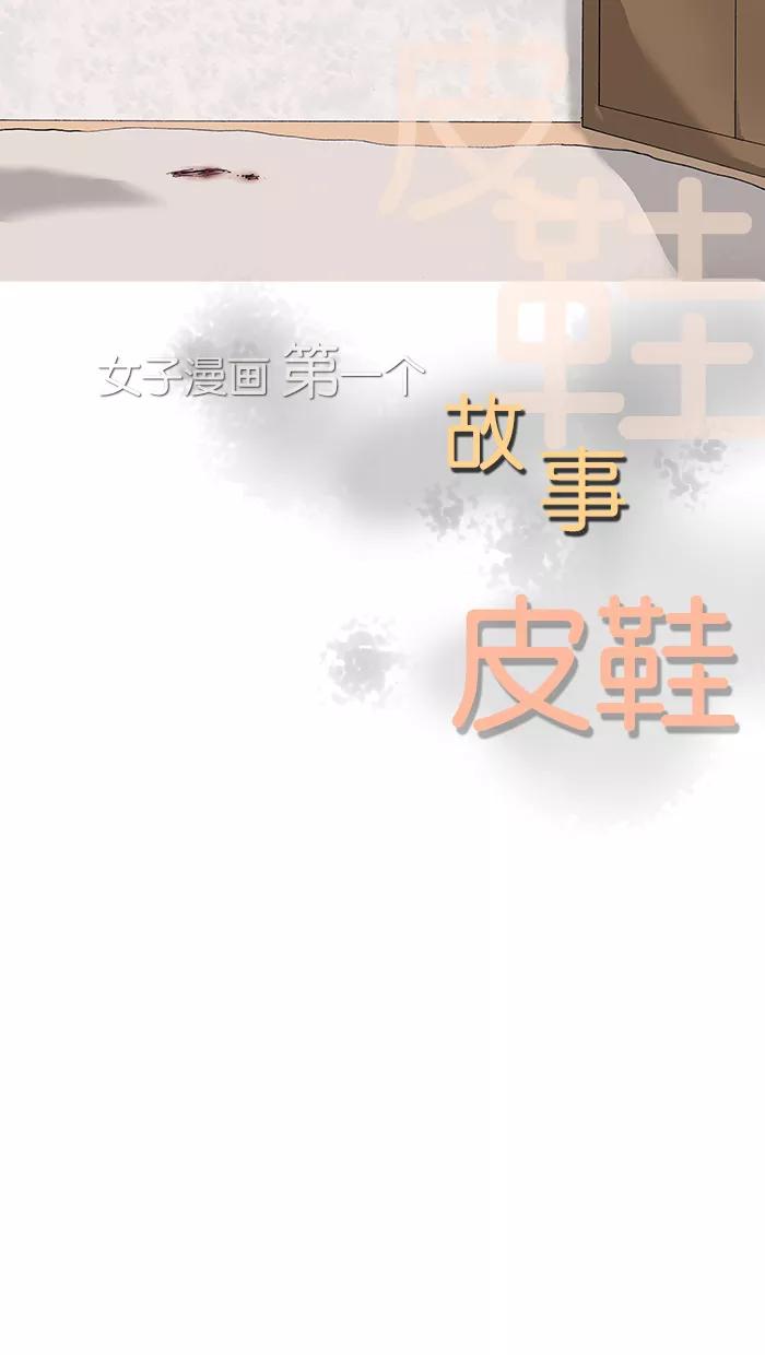 《女子漫画皮鞋》第22话 第6页