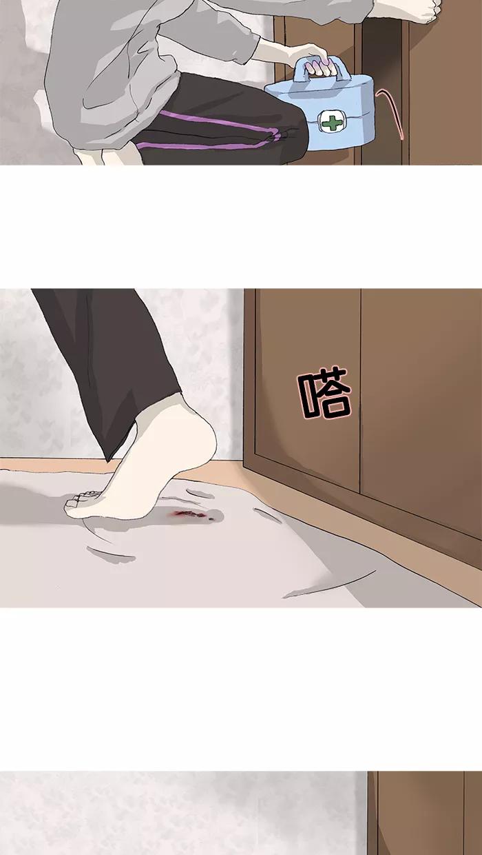 《女子漫画皮鞋》第22话 第5页