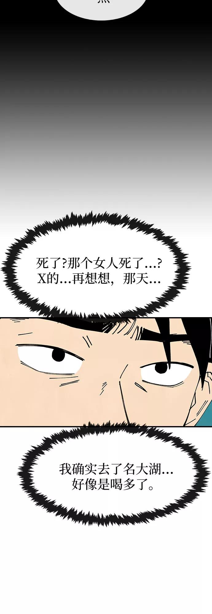 《她的蜕变史》第22话 第29页