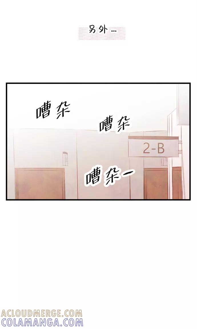 《头发中的记忆》[第22话] 第二个问题（2） 第22页
