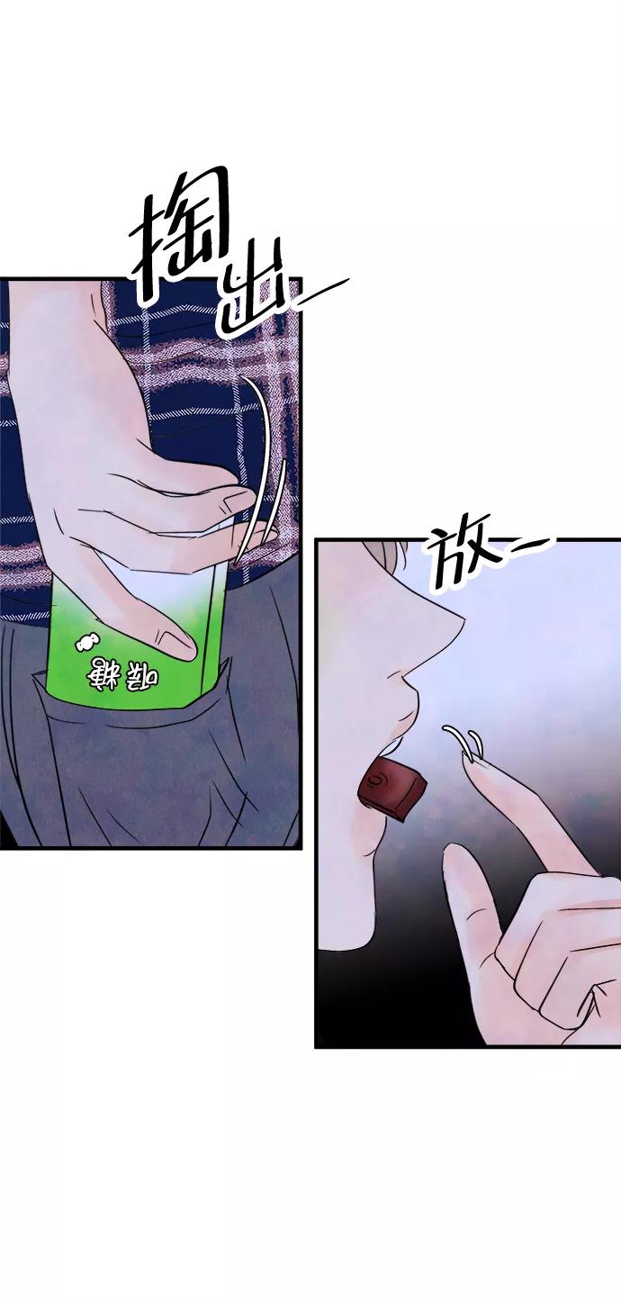 《头发中的记忆》[第22话] 第二个问题（2） 第56页