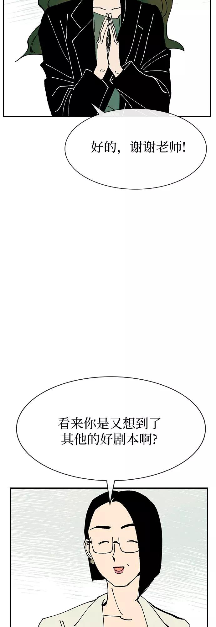 《她的蜕变史》第22话 第47页