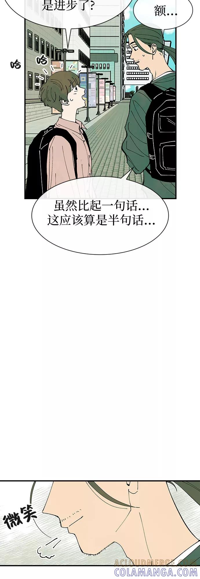 《她的蜕变史》第22话 第16页