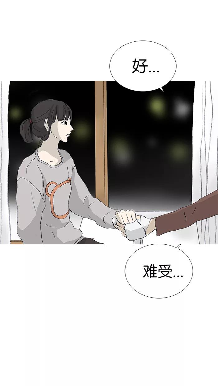 《女子漫画皮鞋》第22话 第15页