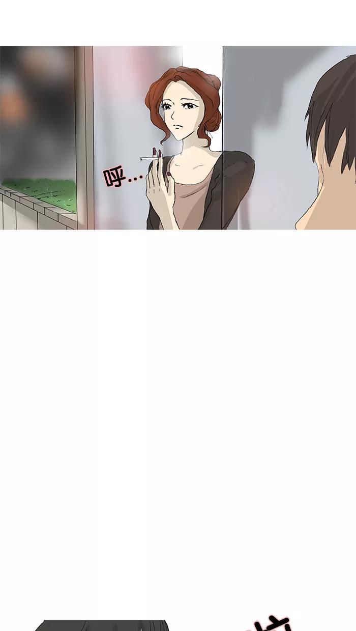 《女子漫画皮鞋》第22话 第9页