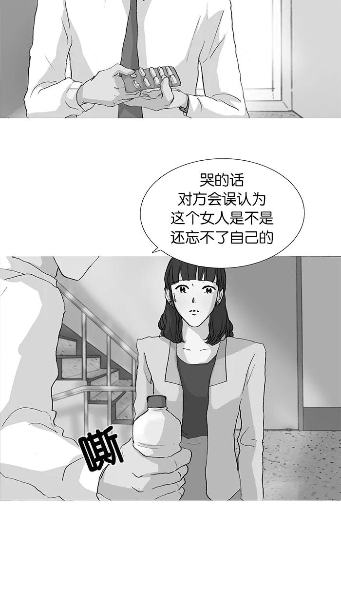 《女子漫画皮鞋》第22话 第20页