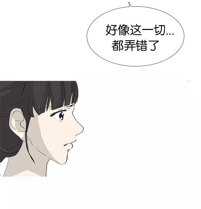 《女子漫画皮鞋》第22话 第14页