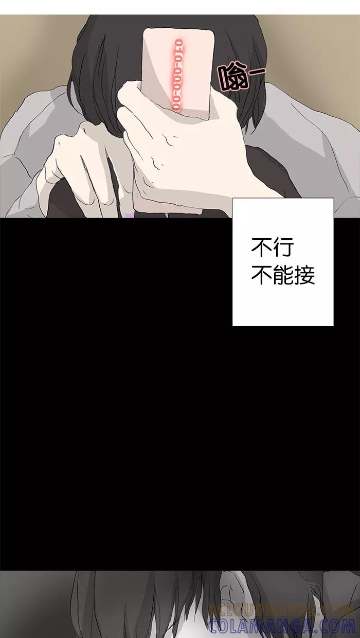 《女子漫画皮鞋》第22话 第22页