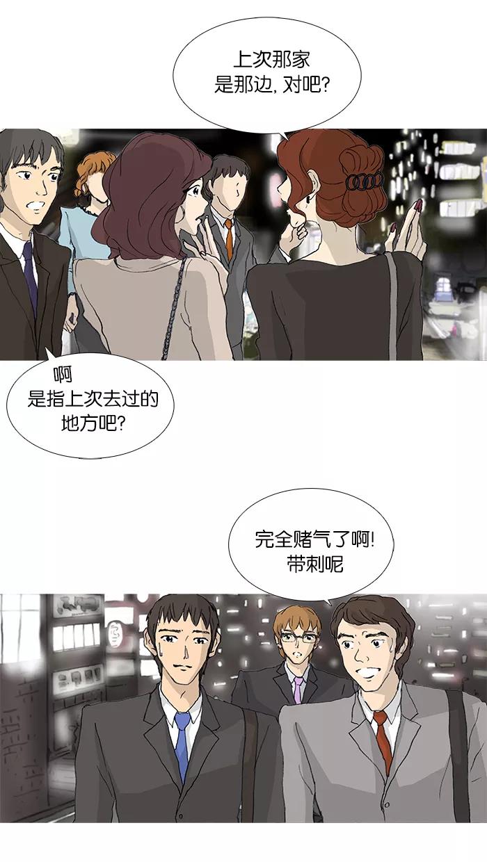 《女子漫画皮鞋》第22话 第42页