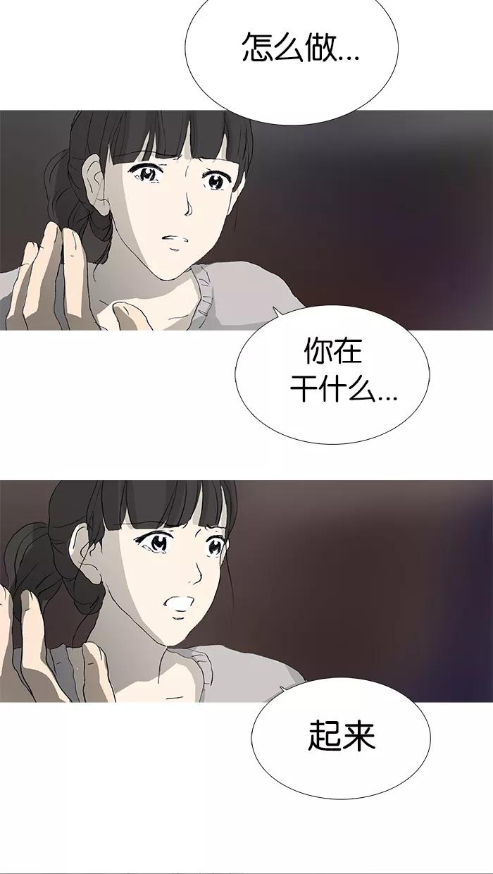 《女子漫画皮鞋》第22话 第3页