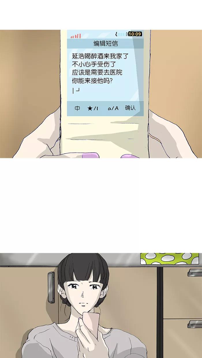 《女子漫画皮鞋》第22话 第29页