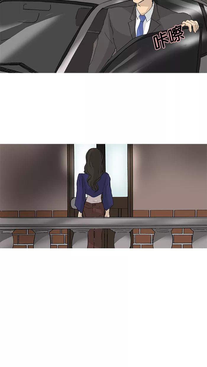 《女子漫画皮鞋》第22话 第48页