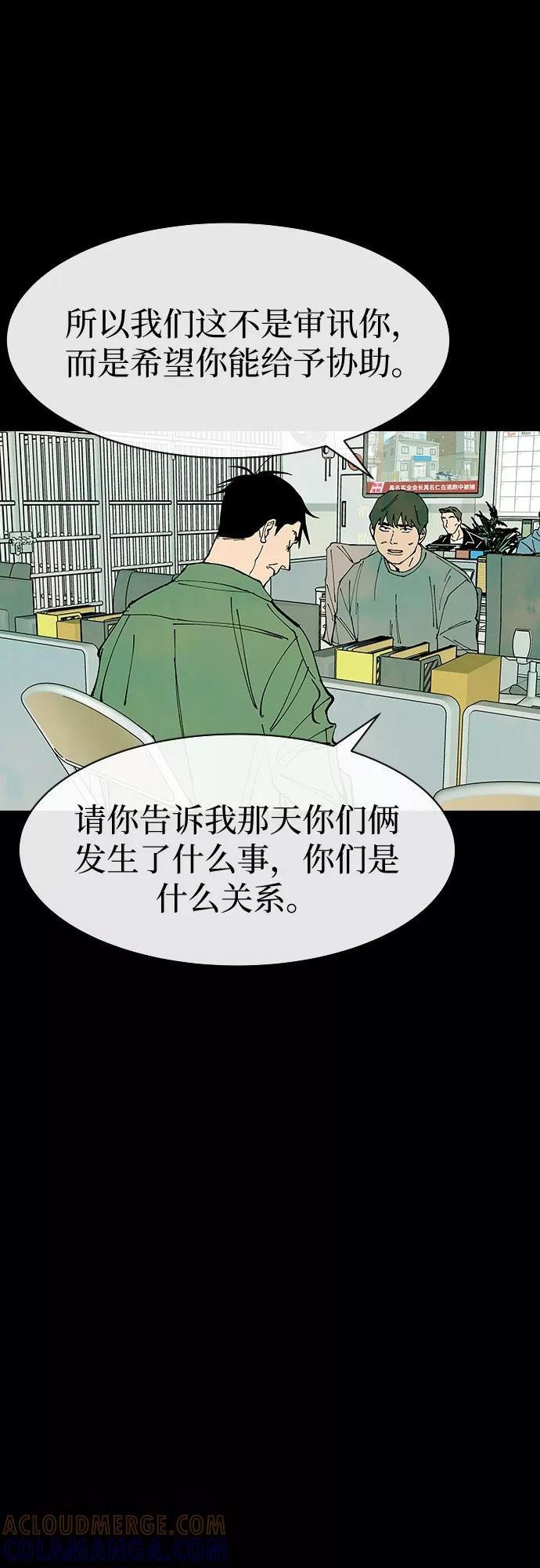 《她的蜕变史》第22话 第25页