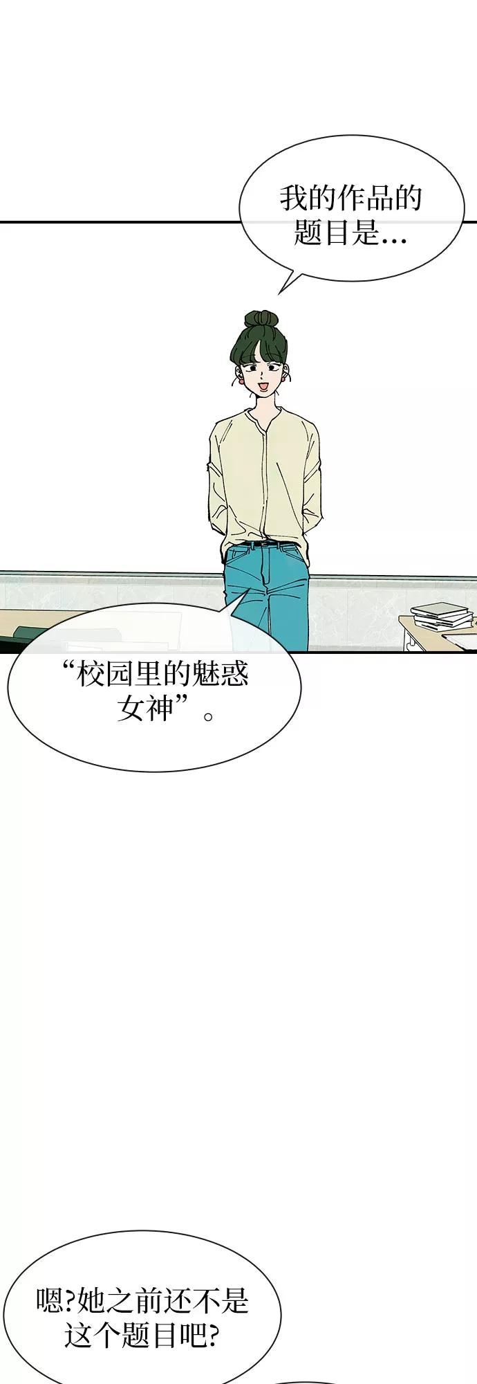 《她的蜕变史》第22话 第51页