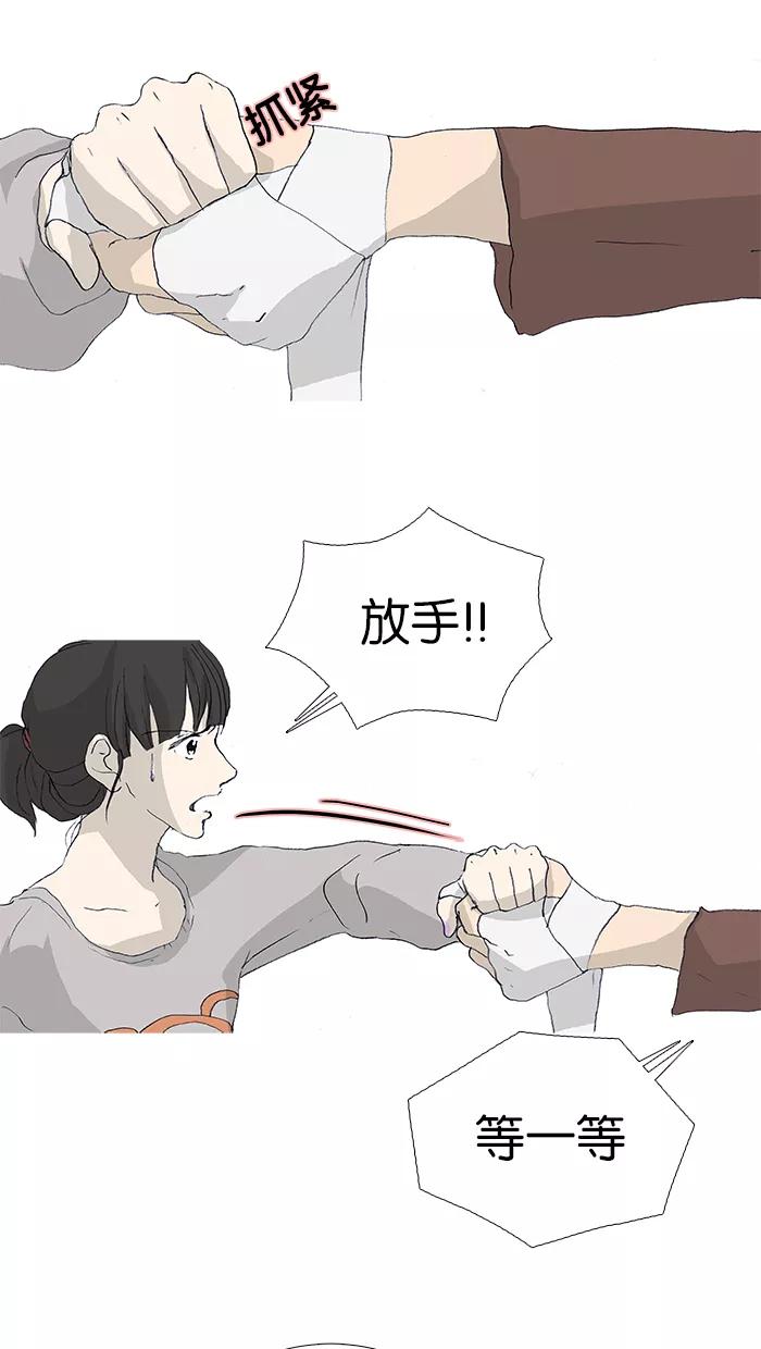 《女子漫画皮鞋》第22话 第12页