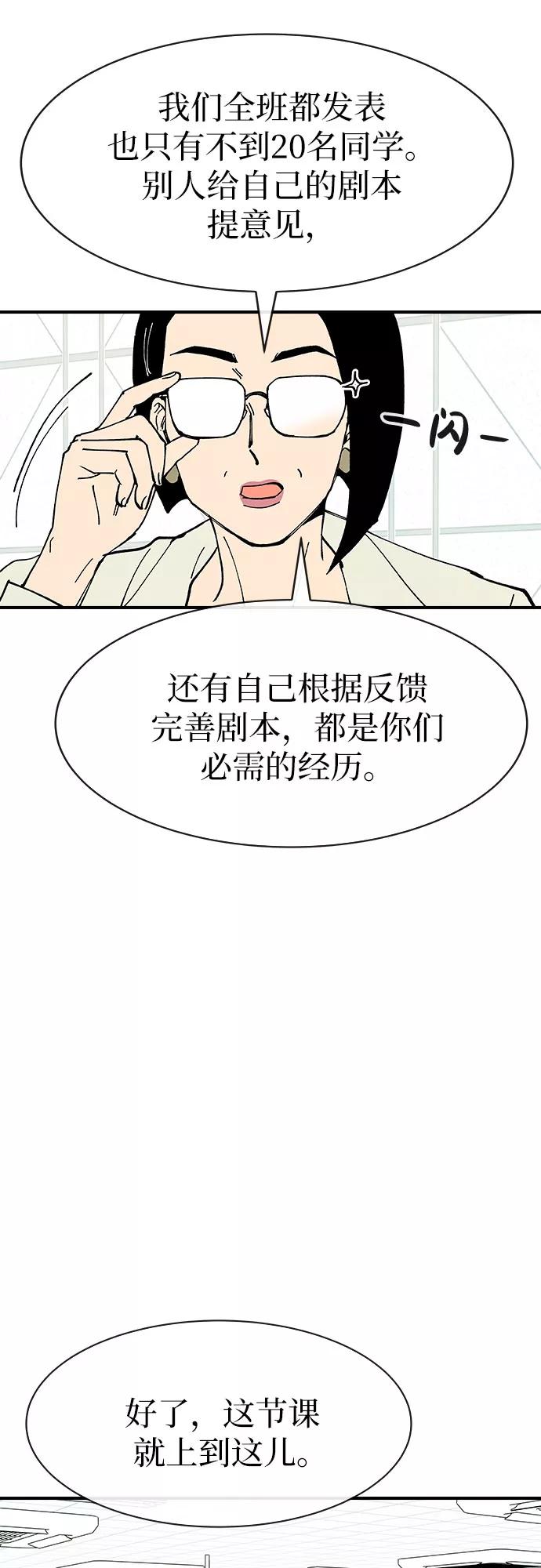 《她的蜕变史》第22话 第39页