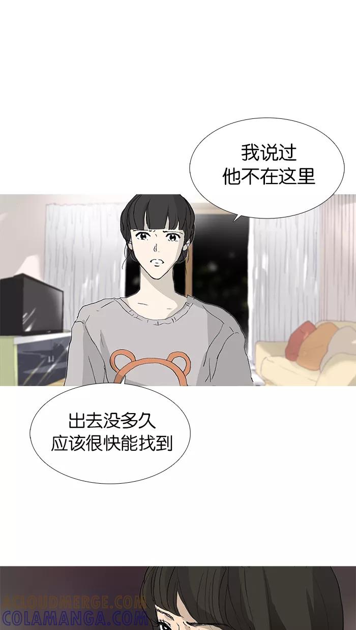 《女子漫画皮鞋》第22话 第49页
