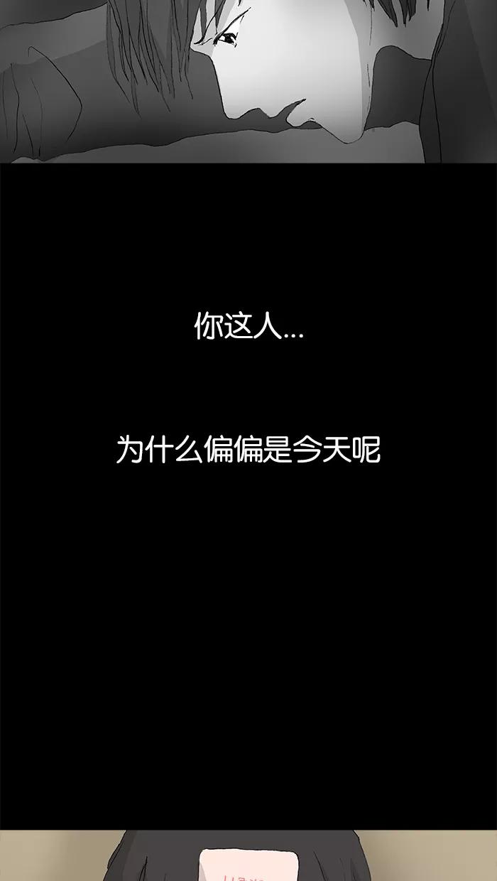 《女子漫画皮鞋》第22话 第23页