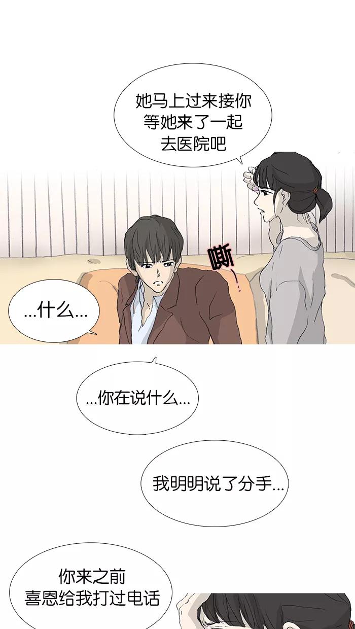 《女子漫画皮鞋》第22话 第33页