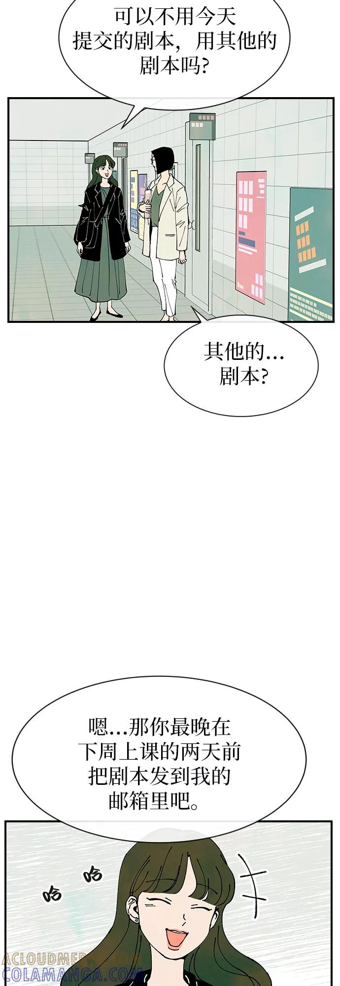 《她的蜕变史》第22话 第46页