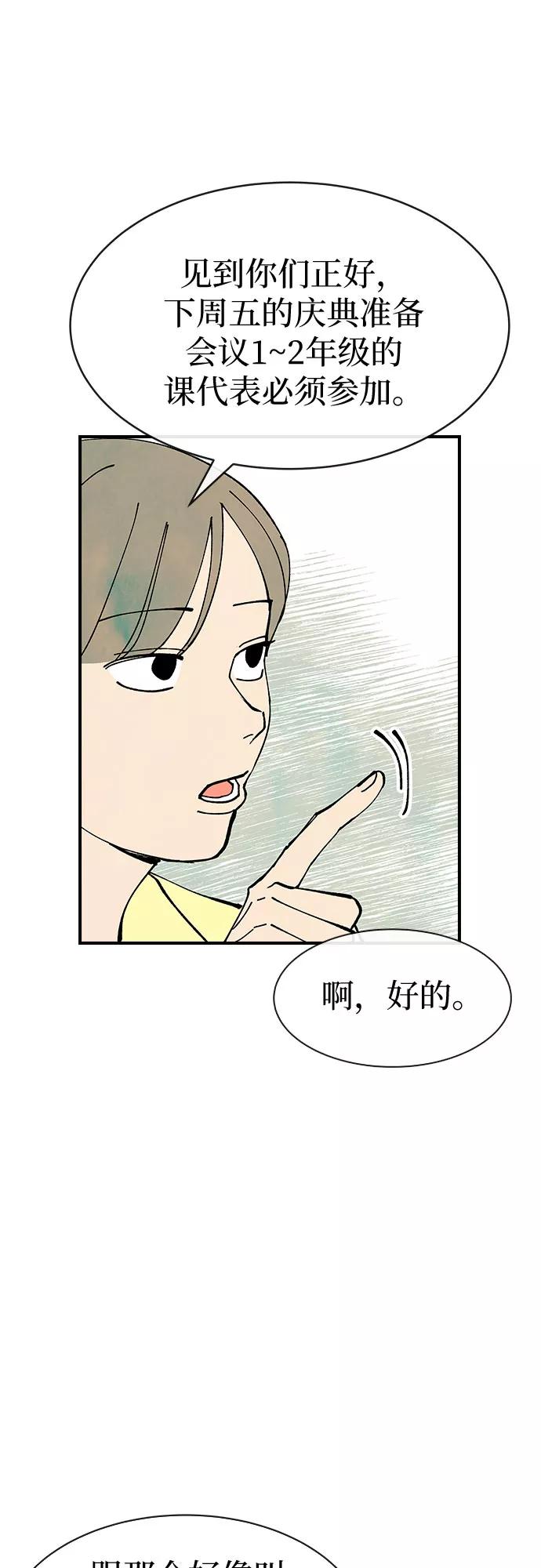 《她的蜕变史》第22话 第11页