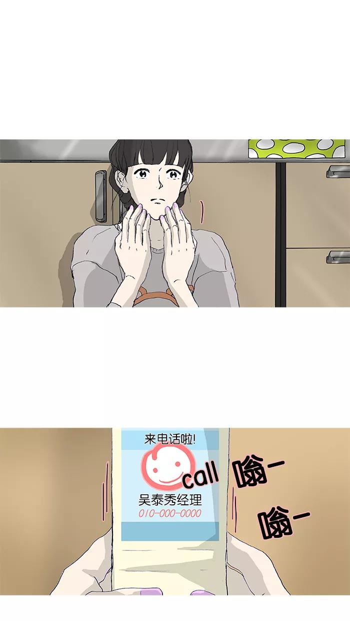 《女子漫画皮鞋》第22话 第18页