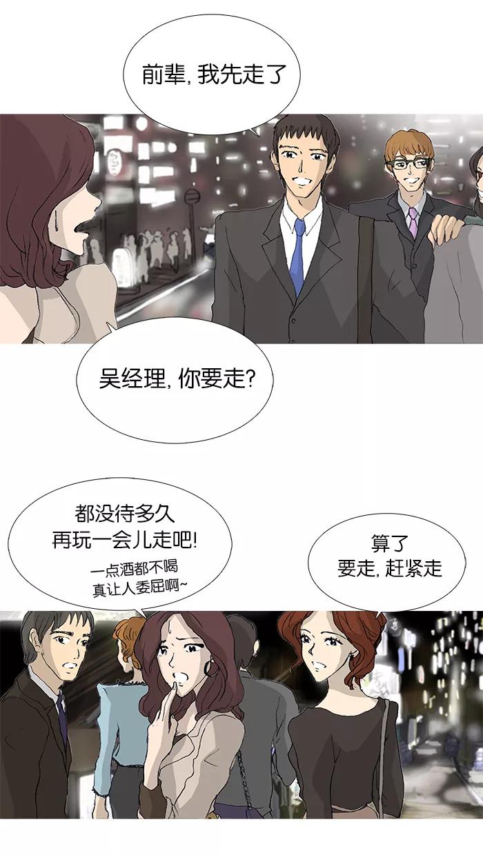 《女子漫画皮鞋》第22话 第41页