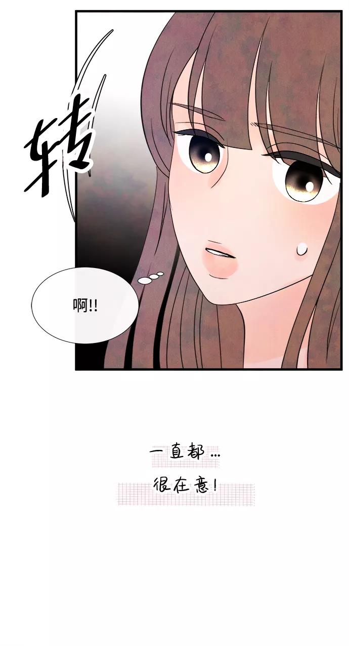 《头发中的记忆》[第22话] 第二个问题（2） 第44页