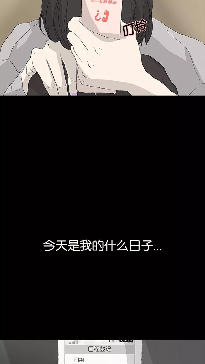 《女子漫画皮鞋》第22话 第24页