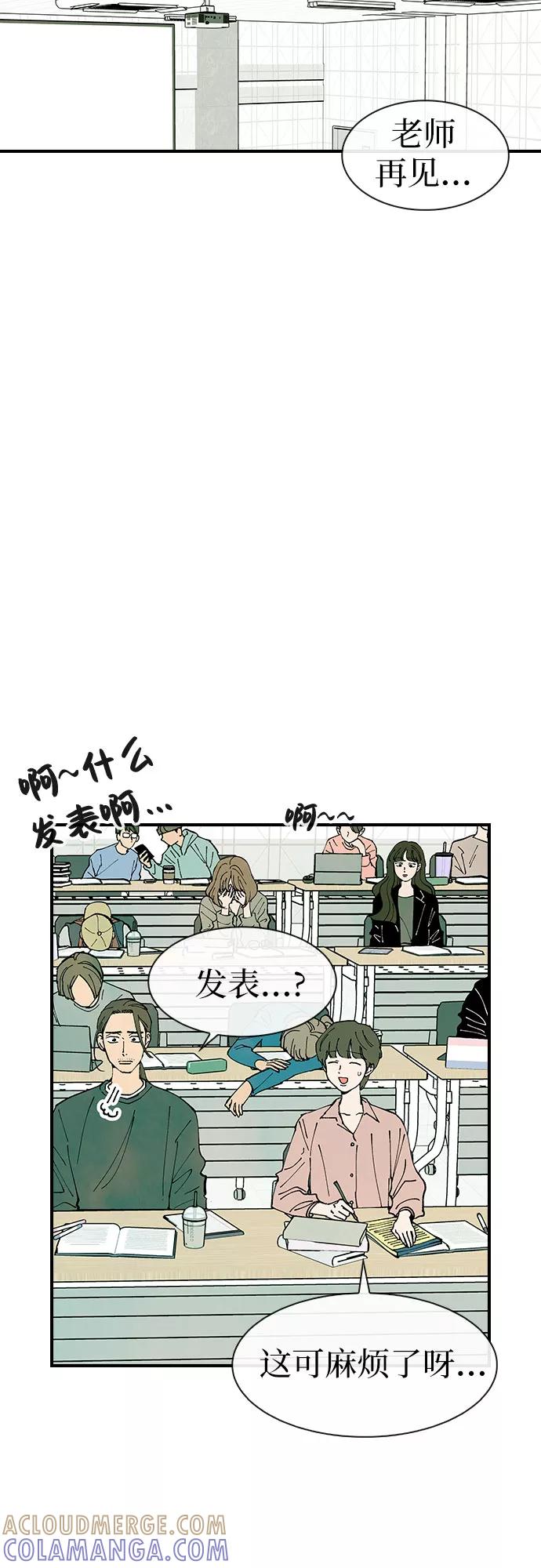 《她的蜕变史》第22话 第40页