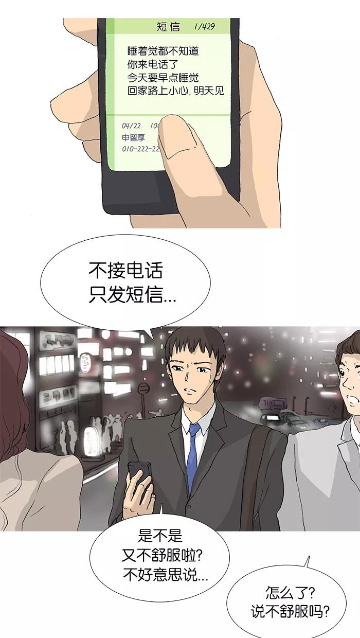 《女子漫画皮鞋》第22话 第27页