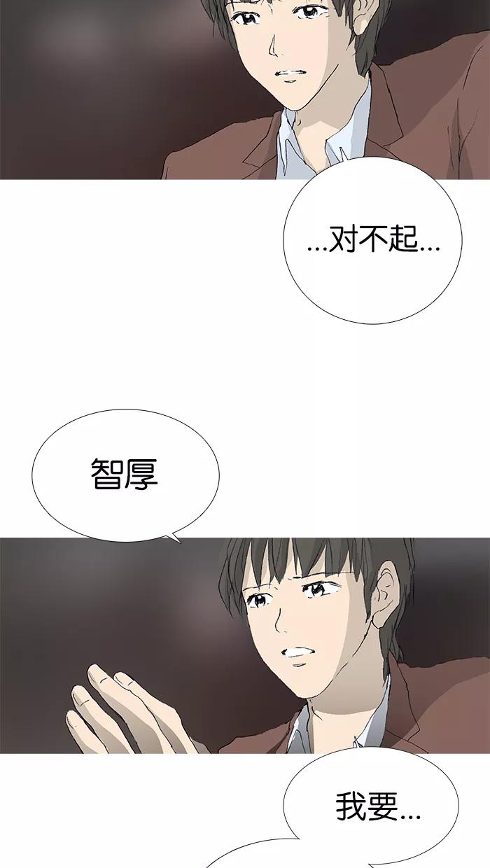 《女子漫画皮鞋》第22话 第2页