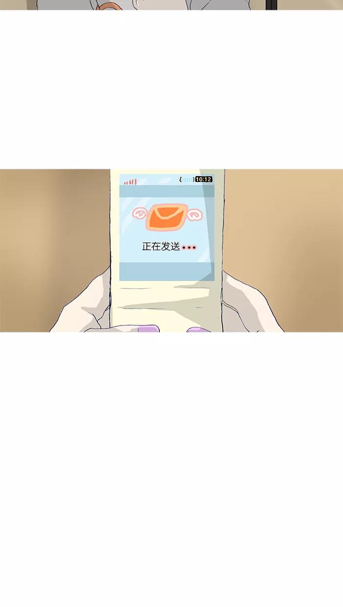 《女子漫画皮鞋》第22话 第30页