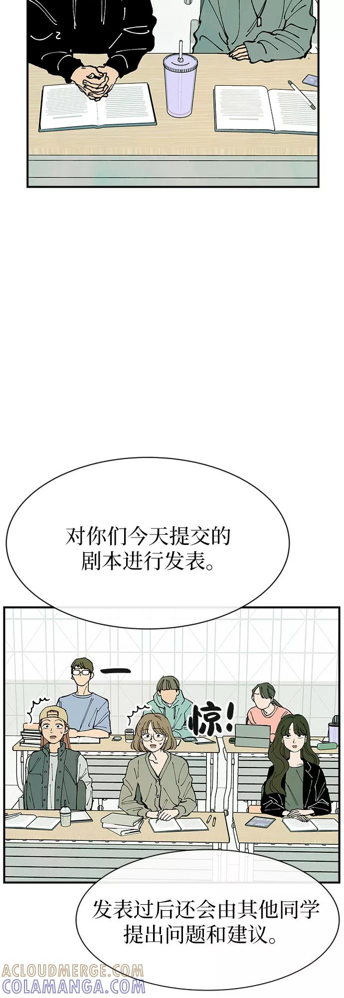 《她的蜕变史》第22话 第37页