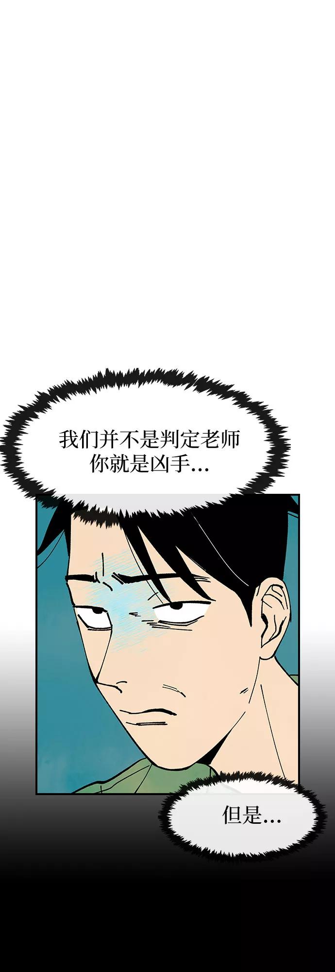 《她的蜕变史》第22话 第23页