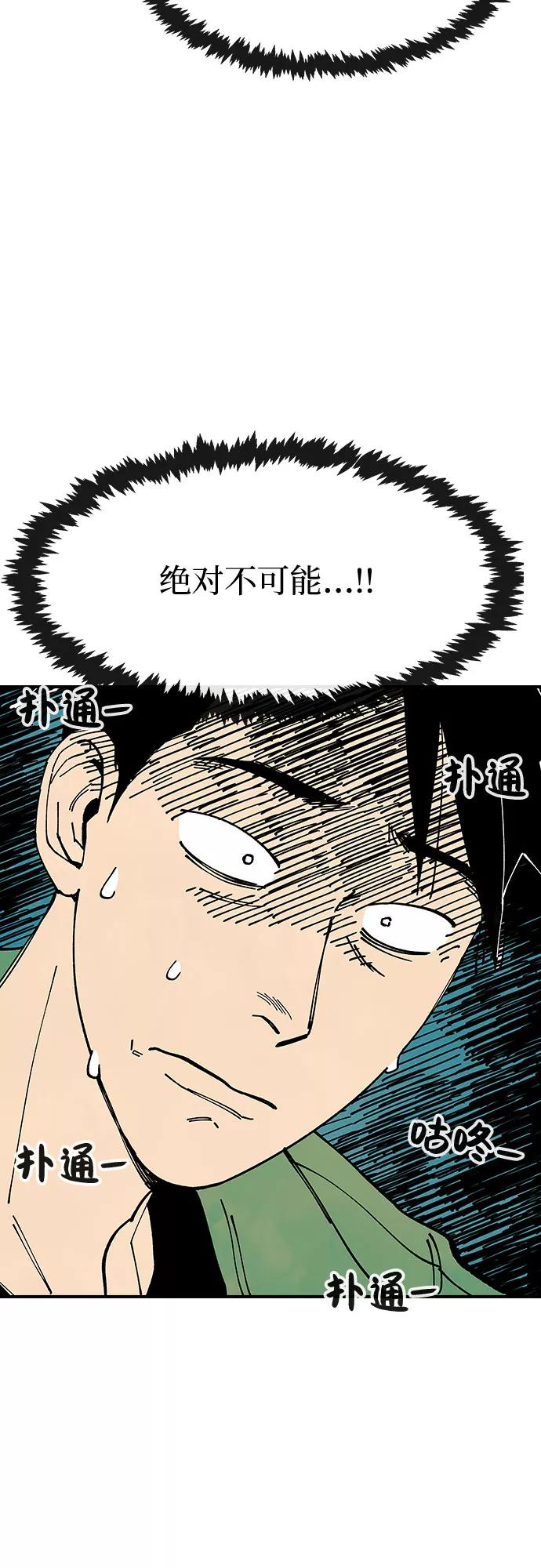《她的蜕变史》第22话 第33页