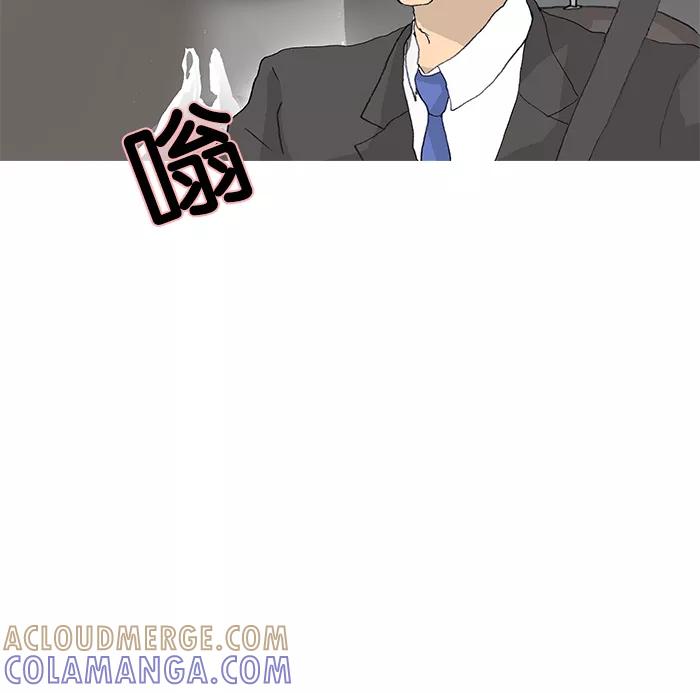 《女子漫画皮鞋》第22话 第46页
