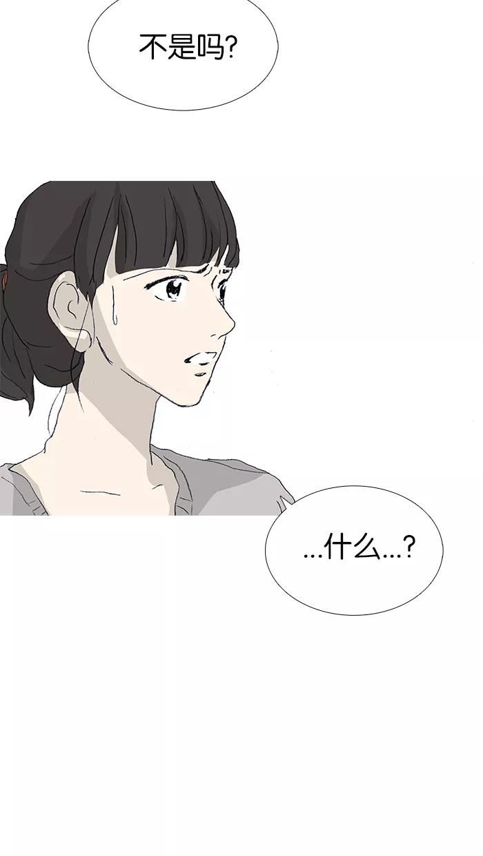 《女子漫画皮鞋》第22话 第51页