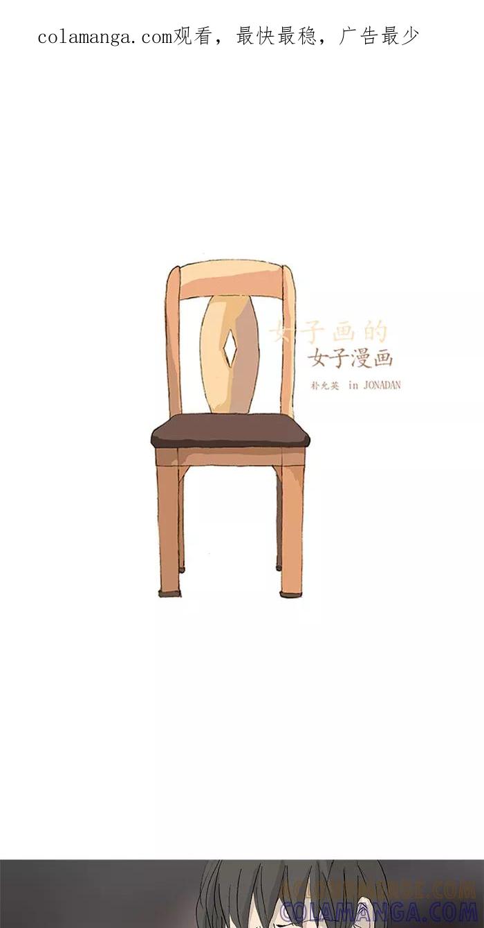 《女子漫画皮鞋》第22话 第1页