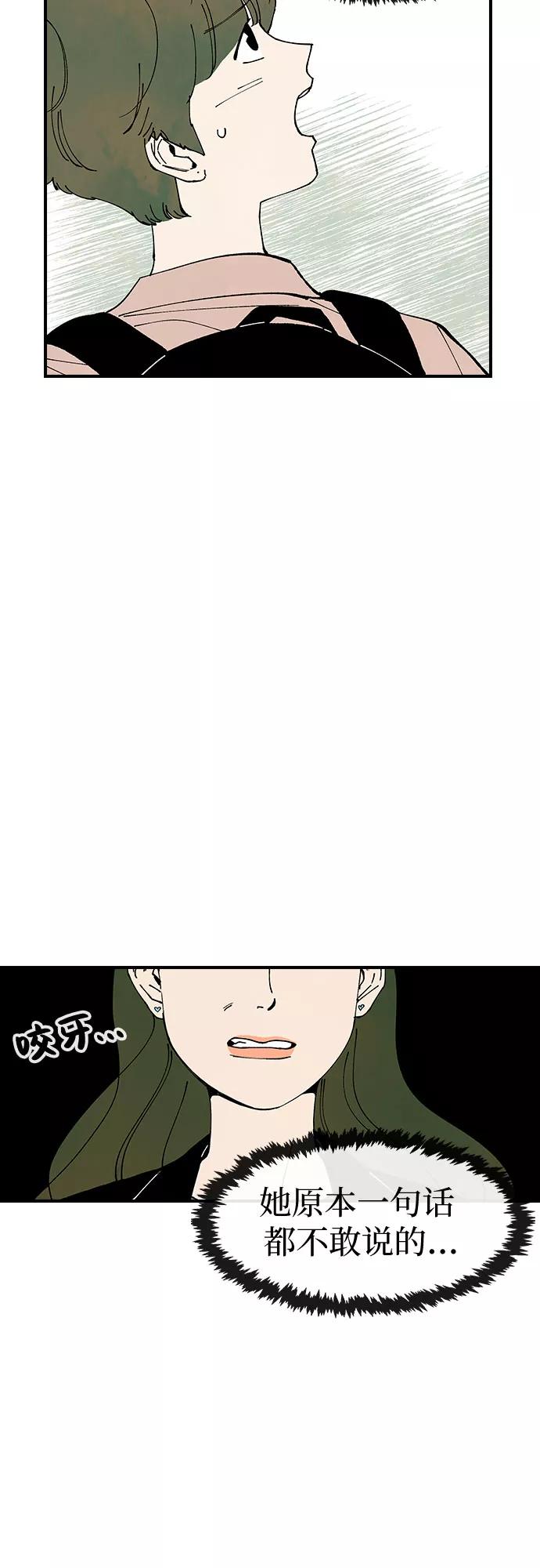 《她的蜕变史》第22话 第20页