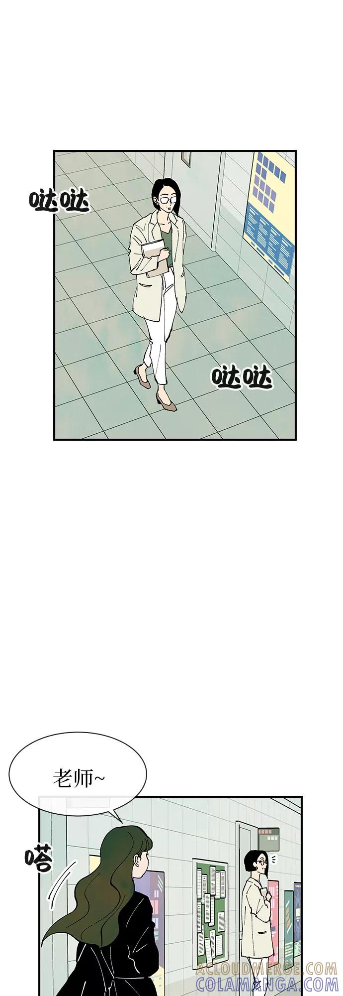 《她的蜕变史》第22话 第43页