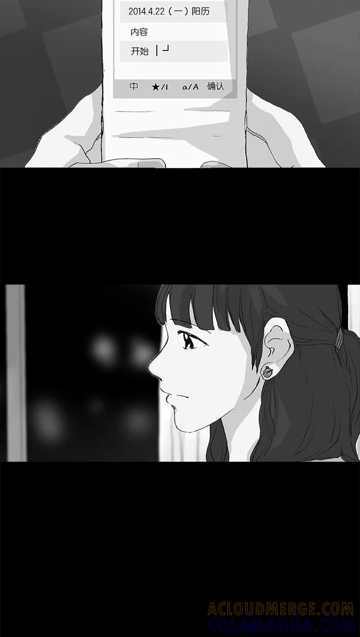 《女子漫画皮鞋》第22话 第25页