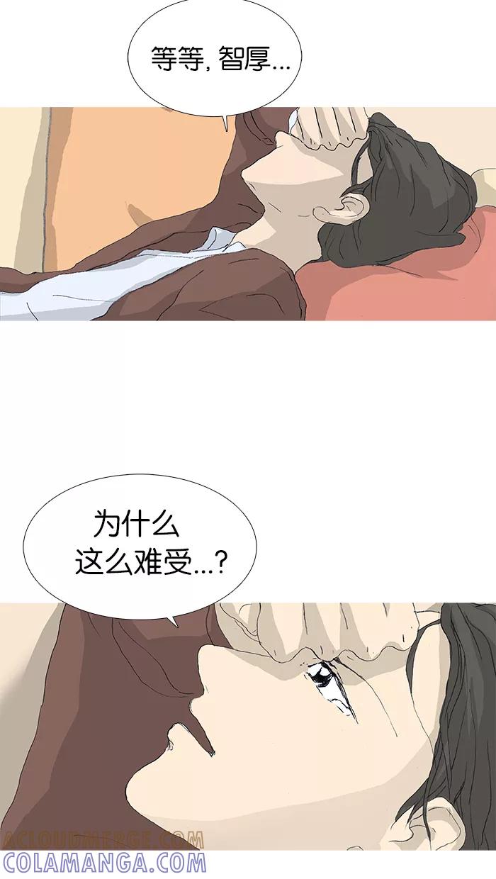 《女子漫画皮鞋》第22话 第13页