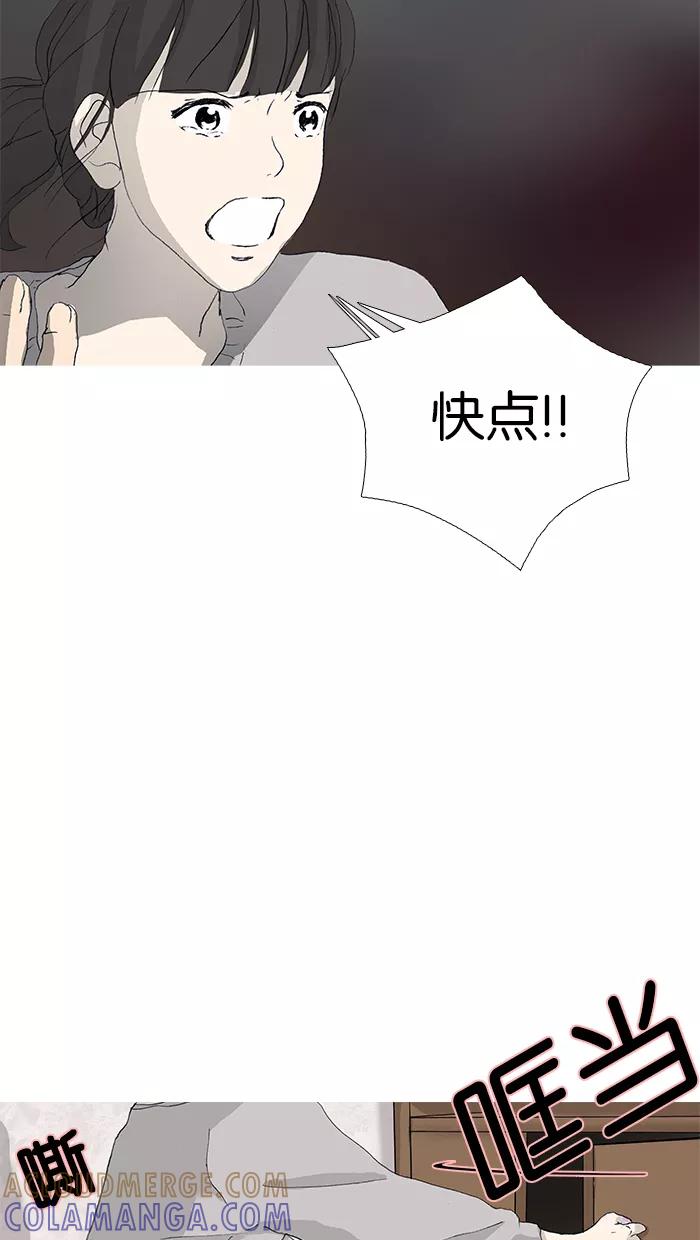 《女子漫画皮鞋》第22话 第4页